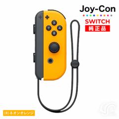 Joy-Con(R̂) lIIW Ê WCR Vi i Nintendo Switch CV Rg[[ Pi