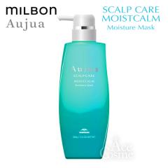 �~���{�� �I�[�W���A ���C�X�g�J�[�� ���C�X�`���A�}�X�N 500g milbon Aujua MOISTCALM MC