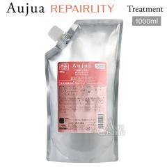 ミルボン オージュア リペアリティ ヘアートリートメント 詰替用 1000g