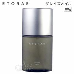 �z�[���[ �G�g���X �O���C�Y�I�C�� 80ml �w�A�I�C�� �X�L���I�C�� ETORAS hoyu