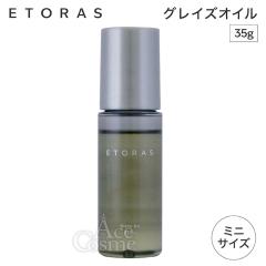 �z�[���[ �G�g���X �O���C�Y�I�C�� �~�j 35ml �w�A�I�C�� �X�L���I�C�� ETORAS hoyu