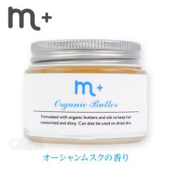 m+ �G���v���X �I�[�K�j�b�N�o�^�[ �I�[�V�������X�N�̍��� 50g �w�A�g���[�g�����g���b�N�X �n���h�N���[��