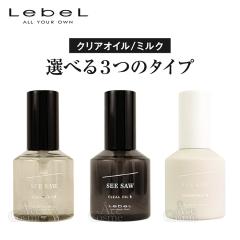 ���x�� �V�[�\�[ �N���A�I�C�� �V���[�v/�t���b�g 80ml �N���A�~���N �i�`������ LebeL SEE/SAW �I�ׂ�^�C�v