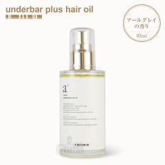 �A���_�[�o�[�v���X�w�A�I�C�� 92ml �w�A&�{�f�B�I�C�� �A�[���O���C�̍��� GARDEN ideal SERIES