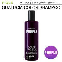 �t�B���[�� FIOLE �N�I���V�A �J���[�V�����v�[ �p�[�v�� 250ml QUALUCIA