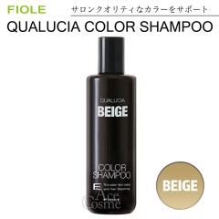 �t�B���[�� FIOLE �N�I���V�A �J���[�V�����v�[ �x�[�W�� 250ml QUALUCIA