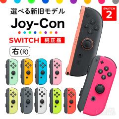 �I�ׂ�J���[ Joy-Con(R�̂�) �E�̂� �W���C�R�� �V�i �����i Nintendo Switch �C�V�� �R���g���[���[ �P�i