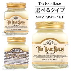 リンク オリジナル メーカーズ ヘアバーム 993 997 ブロッシュ 121 70g