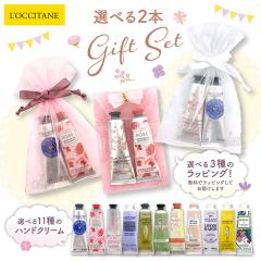 ���N�V�^�� �M�t�g�Z�b�g �n���h�N���[��30ml 2�{�Z�b�g�V�A �`�F���[ ���[�Y ���I�ׂ鍁�� �������b�s���O �v�`�M�t�g LOCCITANE ���a��