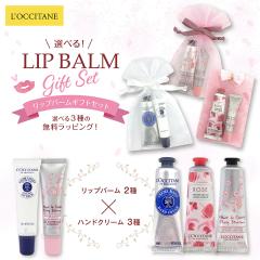 ���N�V�^�� �M�t�g�Z�b�g �n���h�N���[�� 30ml & ���b�v�o�[�� 12ml ���b�v�N���[�� �I�ׂ�v�`�M�t�g �������b�s���O LOCCITANE ���a��