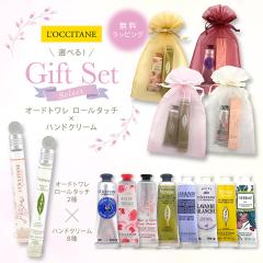���N�V�^�� �M�t�g�Z�b�g �n���h�N���[�� 30ml  & �I�[�h�g���� ���[���^�b�` ���� 10ml �I�ׂ� �v�`�M�t�g �������b�s���O LOCCITANE ��