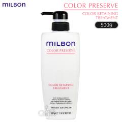 GLOBALMILBON�y�O���[�o���~���{���z �J���[���e�C�j���O �g���[�g�����g 500g Global MILBON