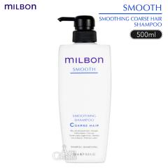 �~���{�� �X���[�X �R�[�X�w�A �X���[�W���O �V�����v�[ 500ml Global MILBON SMOOTH