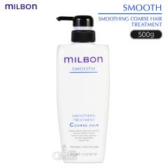�~���{�� �X���[�X �R�[�X�w�A �X���[�W���O �g���[�g�����g 500g Global MILBON SMOOTH