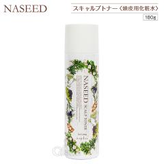 �i�V�[�h �X�L�����v�g�i�[ ����p���ϐ� 180g  �i�v�� napla NASEED