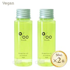 2�{�Z�b�g ���R�^ �v���~���I�C�� 50ml ���B�[�K�� �w�A�I�C�� Promille oil mucota