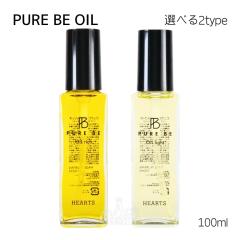 �s���A�r�[ �I�C�� ���b�` ���C�g 100ml �w�A���{�f�B�p�I�C�� �X�^�C�����O �I�ׂ�2�^�C�v PURE BE HEARTS