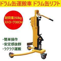 �h�����ʃ��t�g �h�����ʉ^���� �h�����ʗp�ړ����t�g �ω׏d350kg �h������ �^���� ��� �h�������  �h�����L�����[ �^�� �^���� �h��