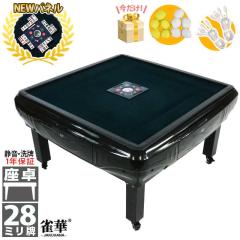 ���쎮 �v���[���g���{ �S���������� �}�[�W������ �l�p�p�l�� ����28�~���v�~2�ʁ{�Ԕv�_�_ �É� �����e�[�u�� �u���b�N �ƒ�p �Ƒ� ��