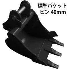 �W���o�P�b�g �s���a40mm 0.1m3�N���X �����V���x�� �o�b�N�z�E �����{ �A�^�b�`�����g �d�@ �@�B �p���[�V���x�� �o�P�b�g�V�� �o�P�b�g