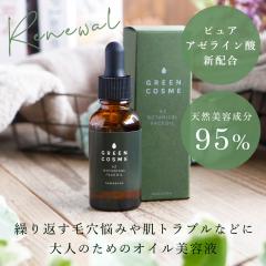 �A�[���C���_ �V�z�� ���e�t �I�C�� �� �ь��P�A �J�� GREEN COSME �O���[���R�X�� AZ �{�^�j�J�� �t�F�C�X�I�C��(30��L)  ������ �q����