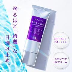 ���Ă��~�� �Z���R�[�h �X�e�� �v���e�N�g �f�B�[�v UV (40g) SPF50+ PA++++ �G�N�\�\�[�� �i�C�A�V���A�~�h �Z���~�h �u���[���C�g�J�b