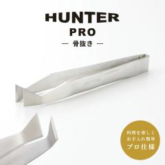 ���� ���ѐ��쏊 ���O�� HUNTER PRO ������ �X�e�����X �V���� ���{�� ���ʂ� �ق˂ʂ� ���̍� ����� �֗��O�b�Y �Ă��� �L�b�`���p�i 