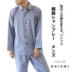 メンズナイトウェア ルームウェア インナー ルームウェア 通販 Au Pay マーケット