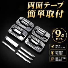 エブリィワゴンDA64W用 純正ドアハンドル 4個セット ブラック メッキ z10002315.jpg
