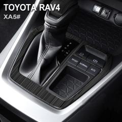 トヨタ RAV4 ラヴフォー XA50系 シフトベースカバー ブラック