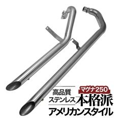 マグナ250 スラッシュカットマフラー スラッシュカット マフラー