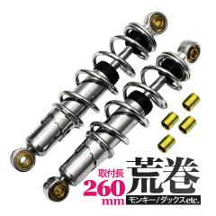 RFY リアサスペンション 全年式 CB400SF Revo NC42 ブラック&パープル