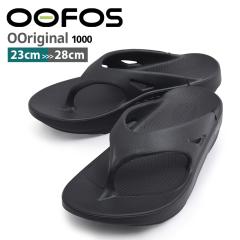 �E�[�t�H�X OOFOS ���J�o���[�T���_�� �����Y ���f�B�[�X OORIGINAL �g���O�T���_�� �u���b�N �� �r�[�`�T���_�� �X�|�T�� �y�� 1000