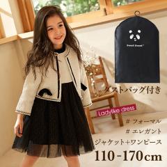 女の子 スーツ ワンピースドレス ジャケット 2点セット カバー付き チュールワンピース チュールドレス フォーマルスーツ 入学