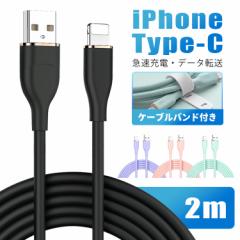 yP[uohtz[d iphone P[u ^Cvc P[u 2m lightning CgjOP[u PDΉ VR USB P[u typ