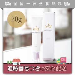 アンリンクル トーンアップクリーム 20g シワ改善化粧下地の通販はau