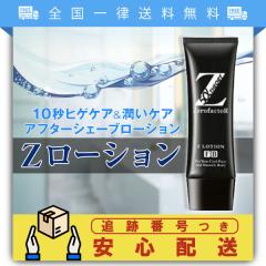 リニューアル ゼロファクター Zローション 旧 5αSPローション 100ml 青