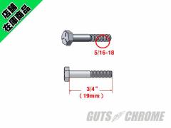 GC-7340 HEX{g 5/16-18 x3/4 WN