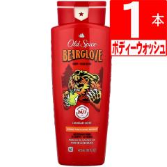 �I�[���h�X�p�C�X�@�{�f�B�[�\�[�v�@Old Spice �x�A�O���[�u�@BEARGLOVE�@�{�f�B�[�E�H�b�V���@473ml�~1�{[��������]