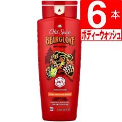�I�[���h�X�p�C�X�@�{�f�B�[�\�[�v�@Old Spice �x�A�O���[�u�@BEARGLOVE�@�{�f�B�[�E�H�b�V���@473ml�~6�{[��������]
