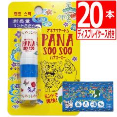 ���[�h��  ����p�i�X�[�X�[ 20�{�Z�b�g �i10�{���� �f�B�X�v���C�P�[�X�~2���j  ���ł��X�[�b�ƃ��t���b�V�� ����ɂ��ɂ����C�� �~��