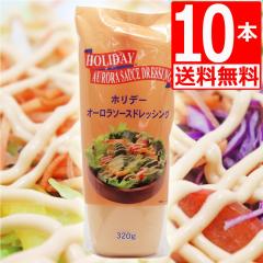 �z���f�[ �I�[�����\�[�X �h���b�V���O 320g�~10�{ �N�쏤��I���W�i�� ����