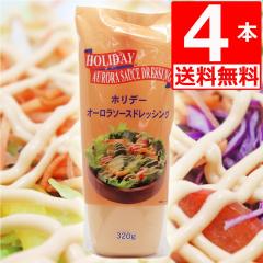 �z���f�[ �I�[�����\�[�X �h���b�V���O 320g�~4�{ �N�쏤��I���W�i�� ����