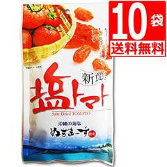 ���ꌧ�Y�C�����ʂ��܁[���d�グ�@���g�}�g�@110g�~10��[��������]