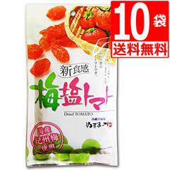 ���ꌧ�Y�C�����ʂ��܁[���d�グ�{�I�B�Y�~�@�~���g�}�g�@110g�~10��[��������]