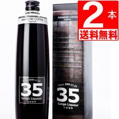 35���L���[���@�R�[�q�[�A���@35����A��12�x�@500ml�~2�{[��������]