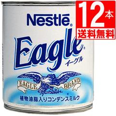 �l�X�� �C�[�O���@����(Condensed Milk) 385g�~12�{[��������]�@Nestle�@Eagle�@���V�~���N