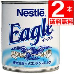 �l�X�� �C�[�O���@����(Condensed Milk) 385g�~2�{[��������]�@Nestle�@Eagle�@���V�~���N