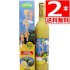 ��ԍ�� �R���V�[�N���[�T�[�@500ml�~2�{[���ꌧ��X�����Y][��������]�@�V�[�N���[�T�[�@�V�[�N�@�[�T�[ �k�����Y �m�r���`��