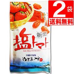 ���ꌧ�Y�C�����ʂ��܁[���d�グ�@���g�}�g�@110g�~2��[��������]